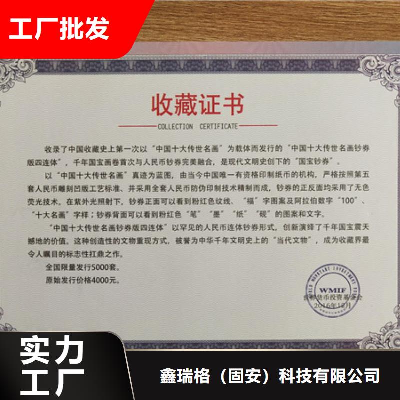 新闻工作证厂家资格