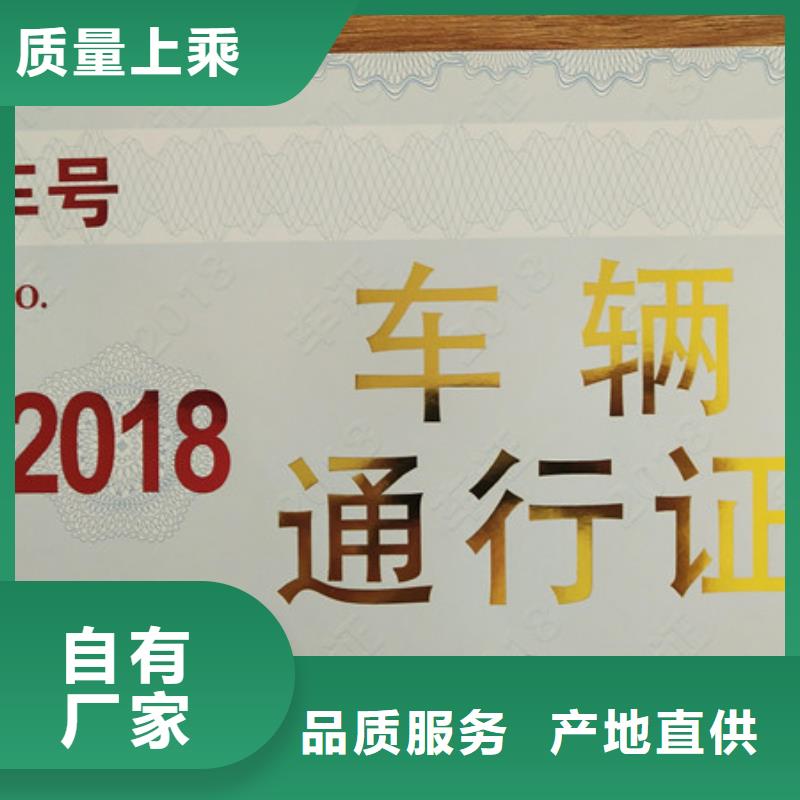 收藏印刷厂新闻工作证印刷设计
