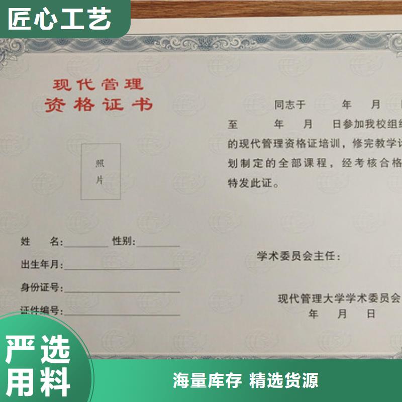 临高县团体会员记者证印刷设计