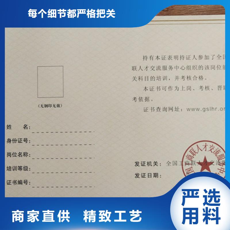 东营防伪印刷厂记者证厂家