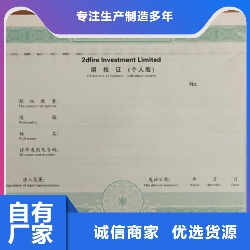 记者证厂家软件企业认定印刷厂