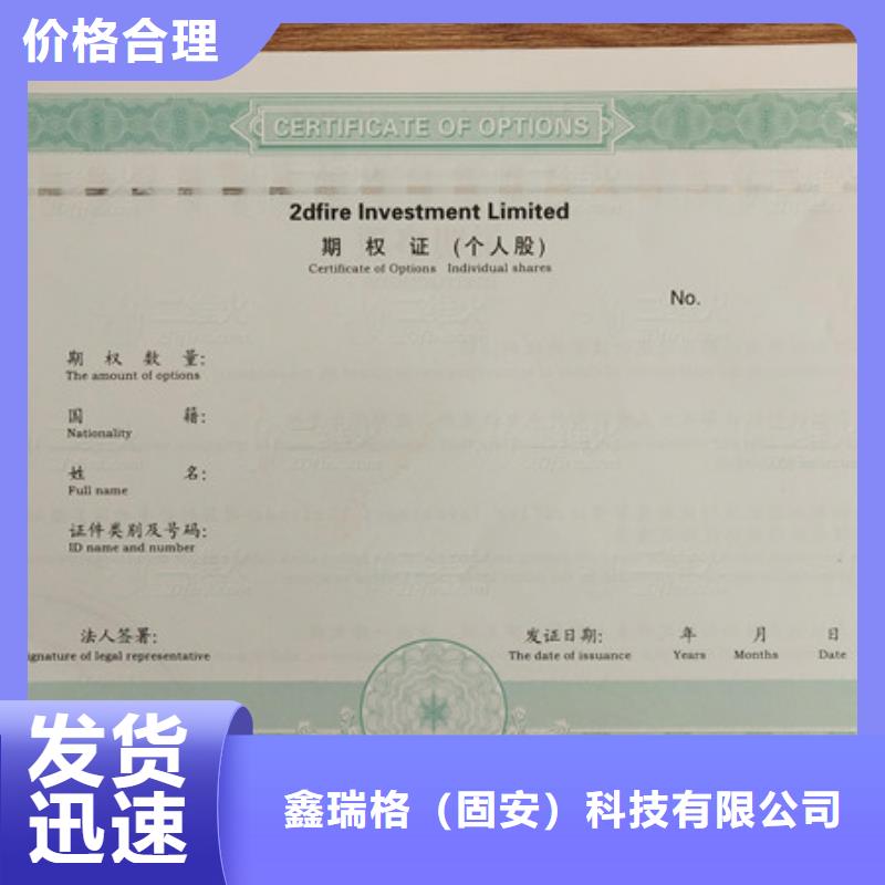 制作质量合格印刷印刷监制防伪印刷厂