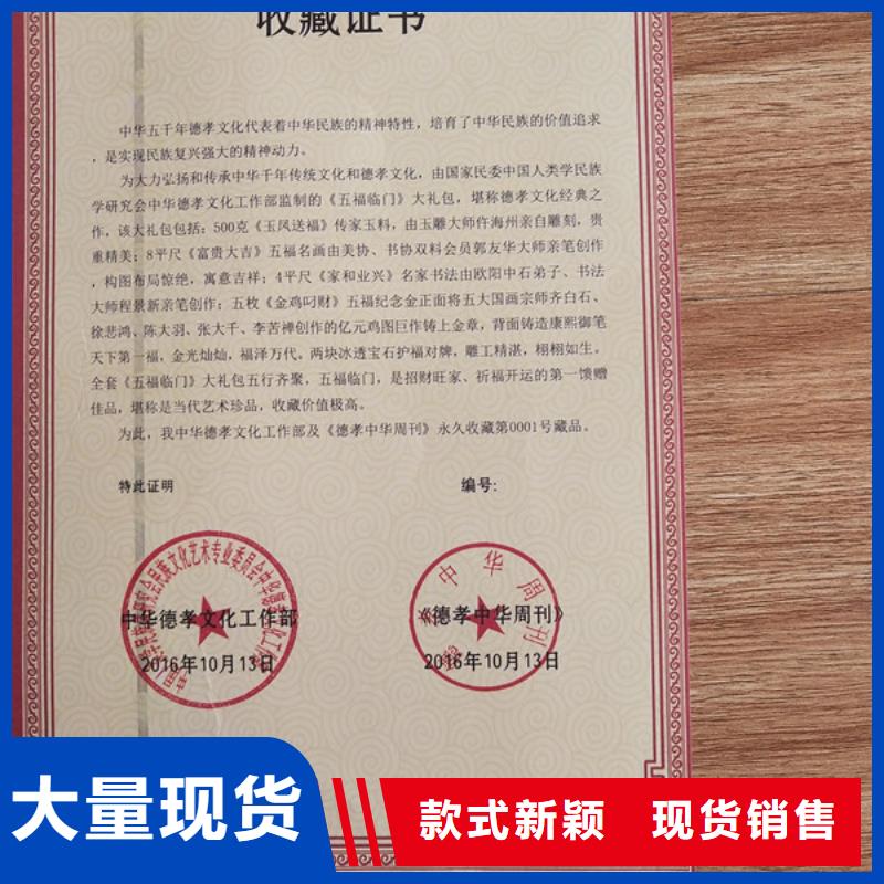 股权证印刷订做工作证制作