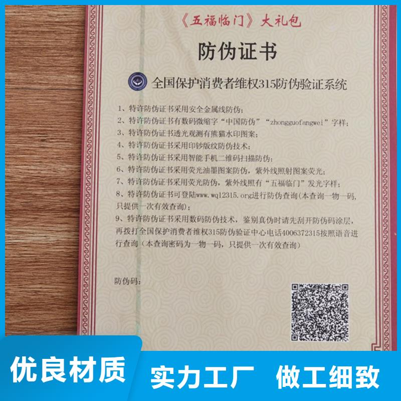 防水材料合格证印刷工作证印刷厂