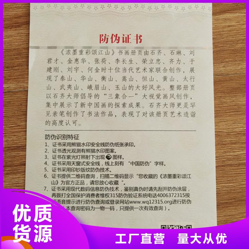 新闻工作证定制_金属线防伪测试钞印刷