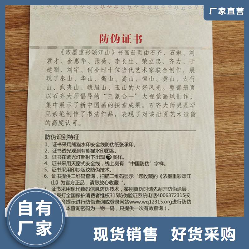 志愿者印刷厂家记者证厂家