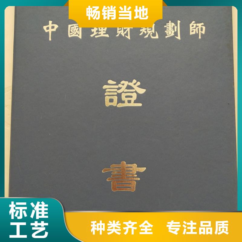 志愿者印刷厂家记者证厂家