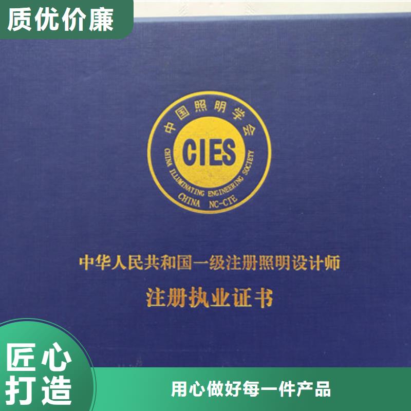 志愿者印刷厂家记者证厂家