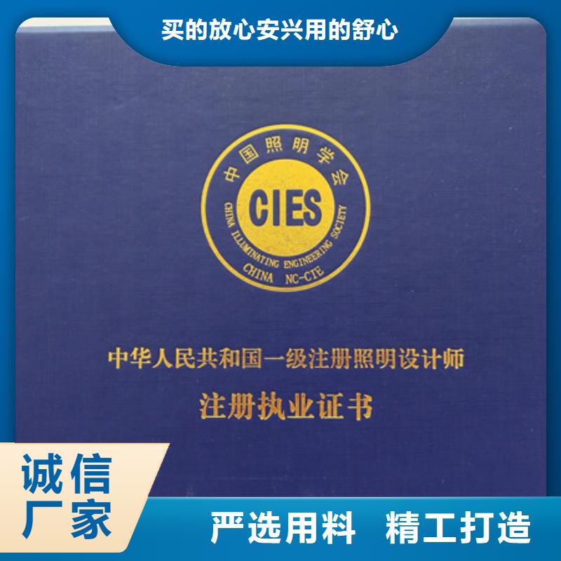工作证生产安徽蚌埠订做制作防伪