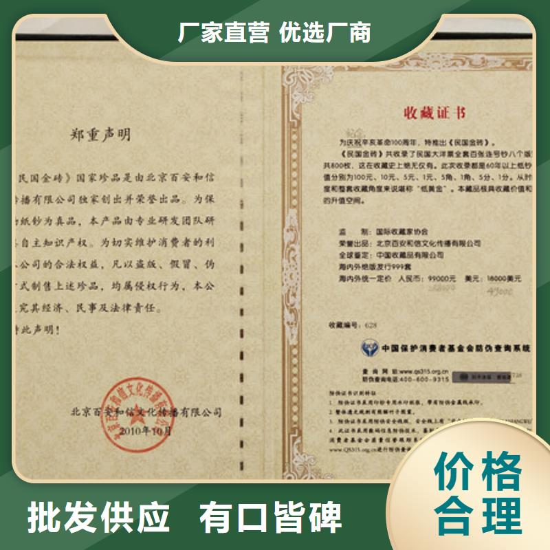 志愿者印刷厂家记者证厂家