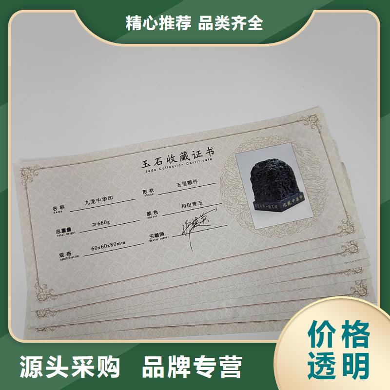 防伪蛋糕劵印刷厂家折扣券印刷厂家XRG