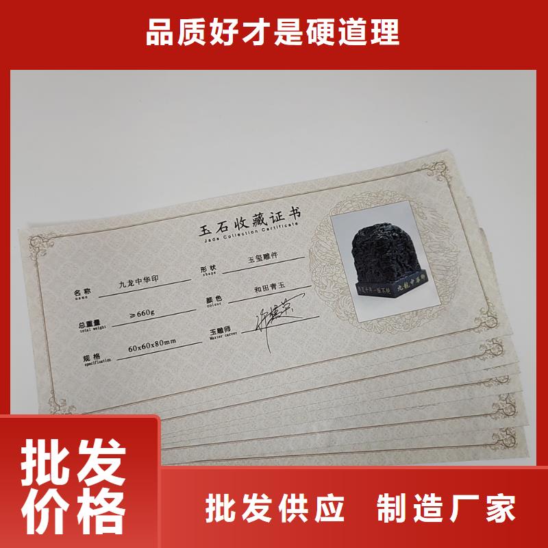 水票合格印刷厂家