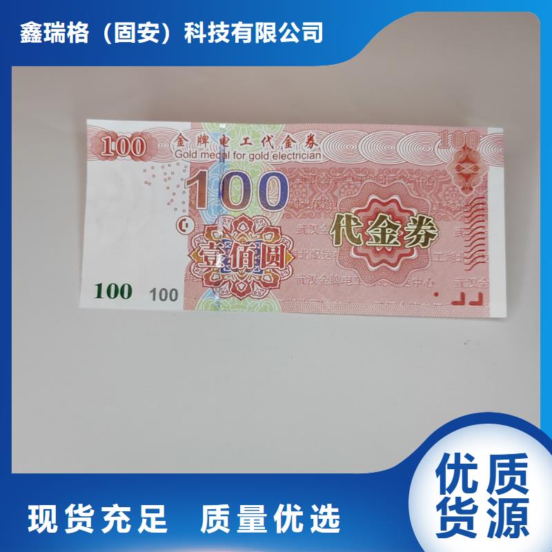 讲座入场券印刷厂家预售券厂