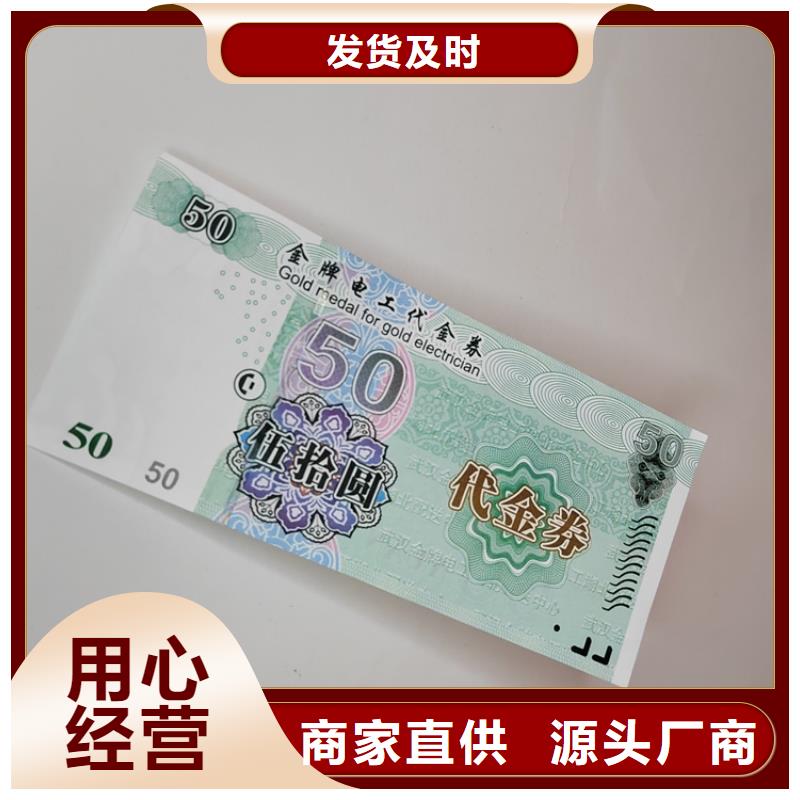 【水票合格印刷细节严格凸显品质】