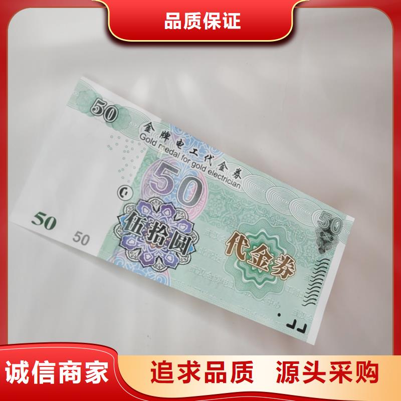 防伪蛋糕劵印刷厂家提货券印刷厂家XRG
