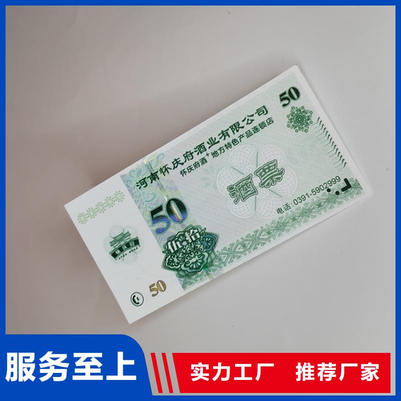 水票防伪培训制作印刷厂的图文介绍