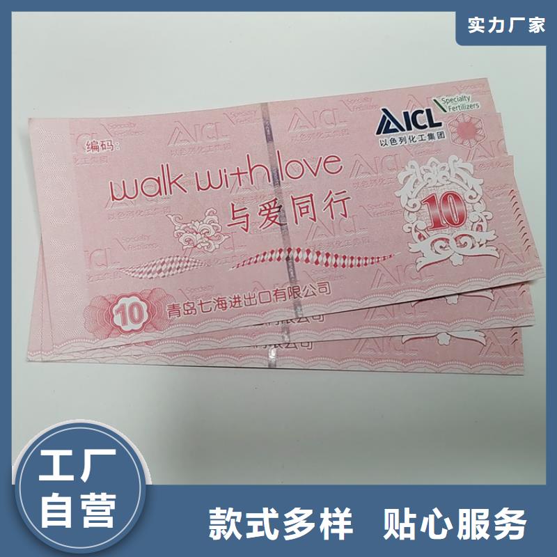 水票防伪培训制作印刷厂的图文介绍
