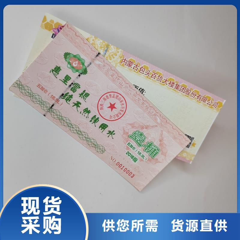 消费劵印刷厂家粽子兑换券印刷厂家XRG