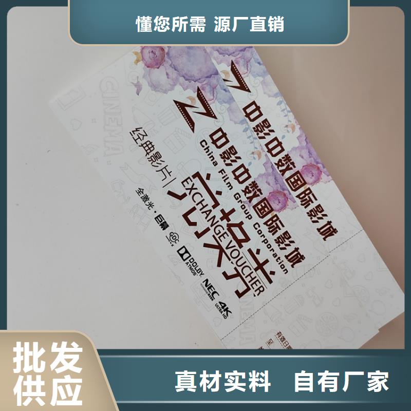 兑换劵印刷厂家粽子优惠券印刷厂家XRG