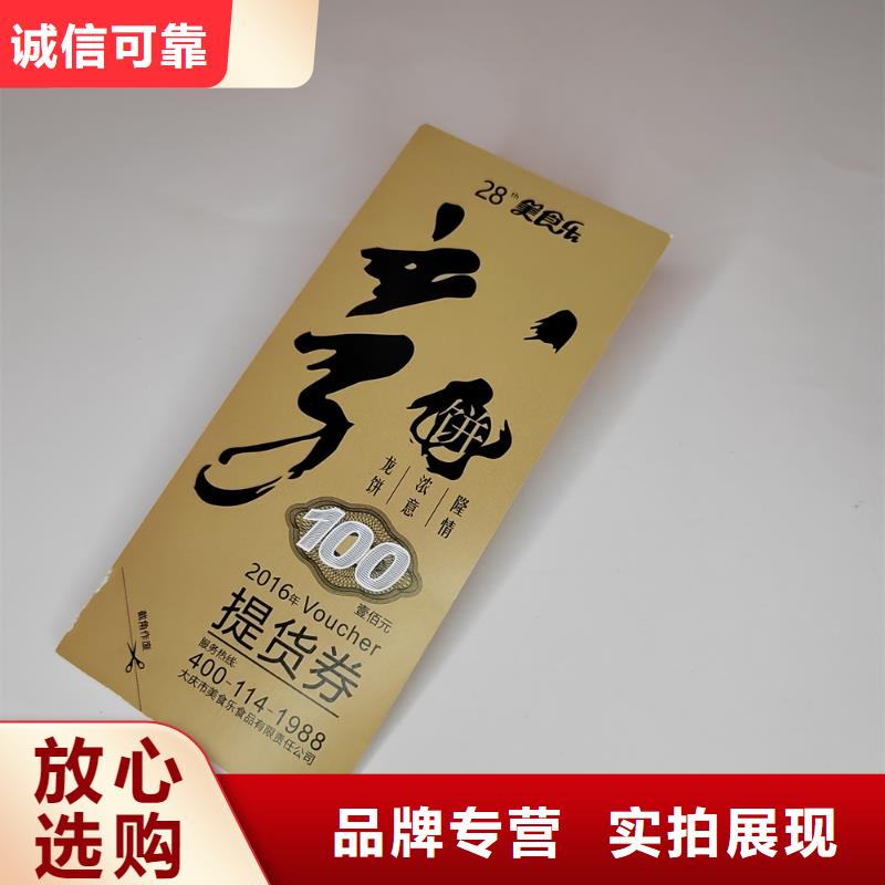 防伪通知单XRG