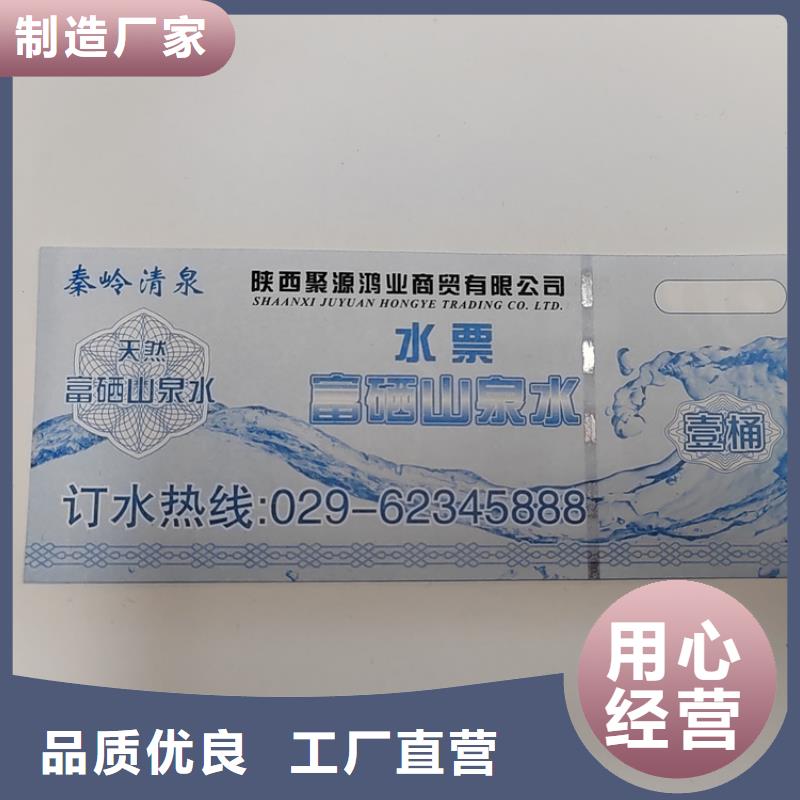 防伪有奖劵印刷厂家折扣券印刷厂家XRG
