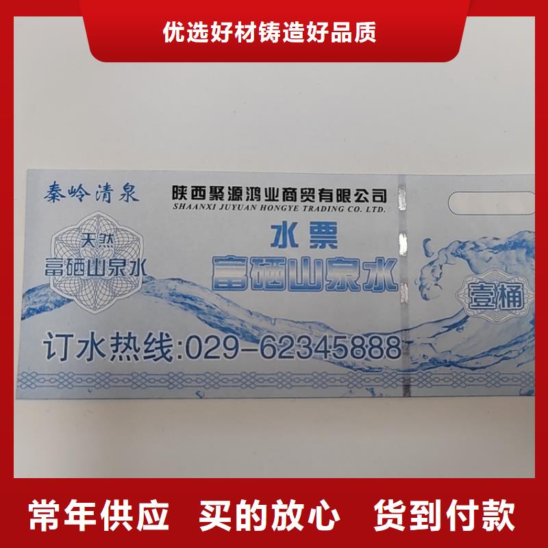 防伪蛋糕劵印刷厂家折扣券印刷厂家XRG