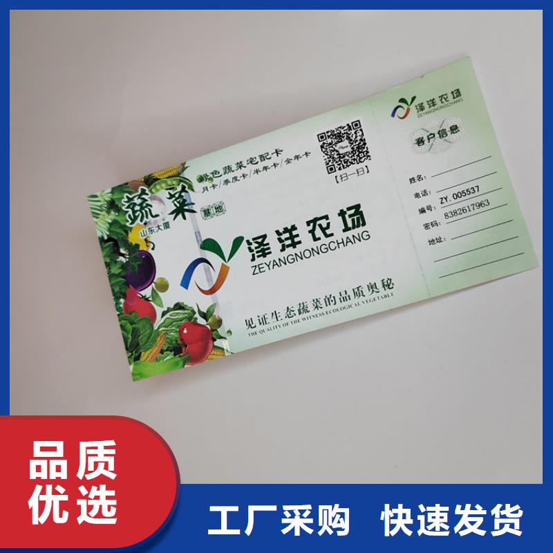 超市抵扣券定制礼券厂家