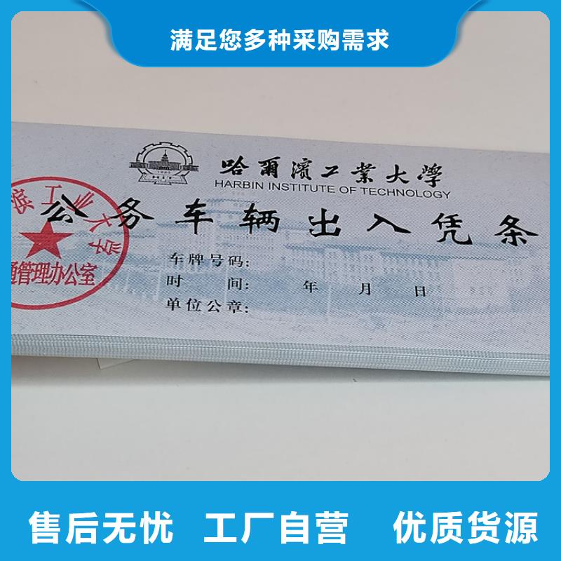 水票,防伪培训严选材质