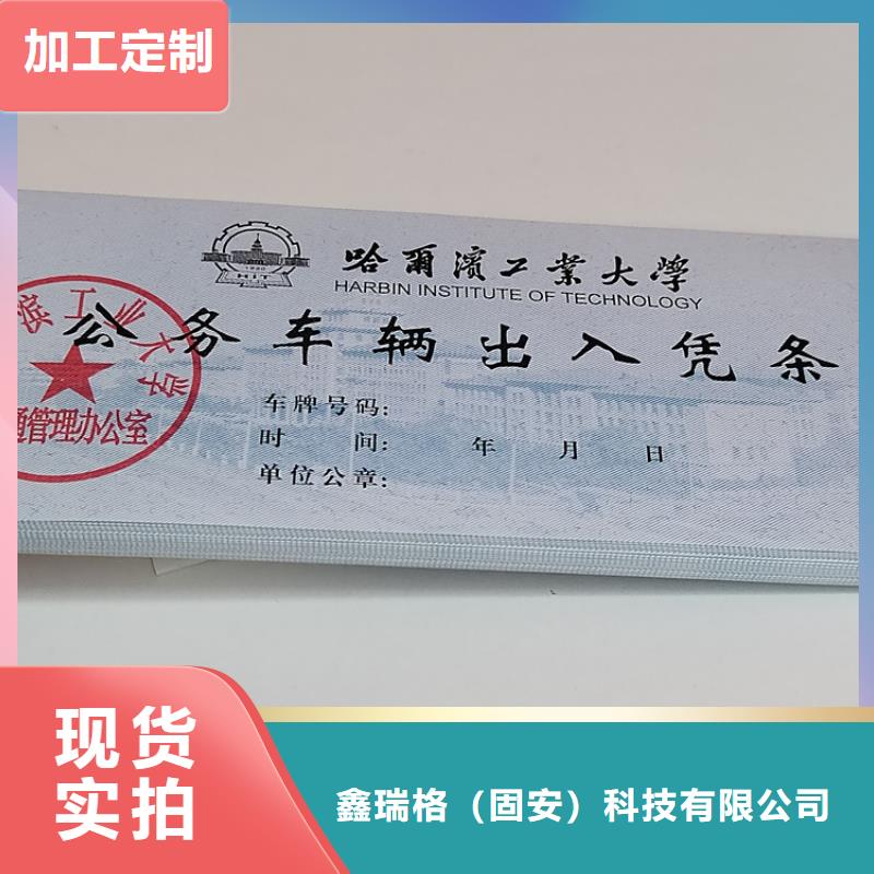 景点门票XRG