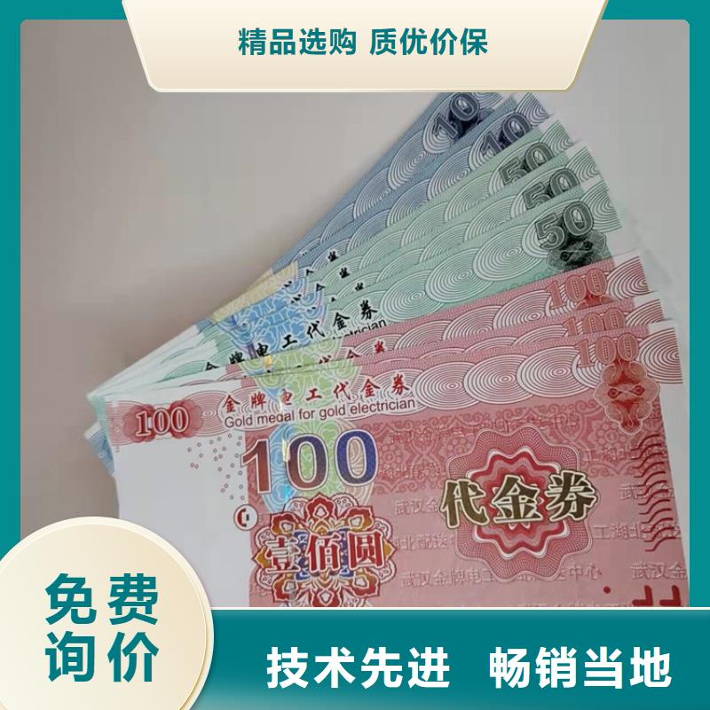 水票,防伪水票印刷制做细节决定品质