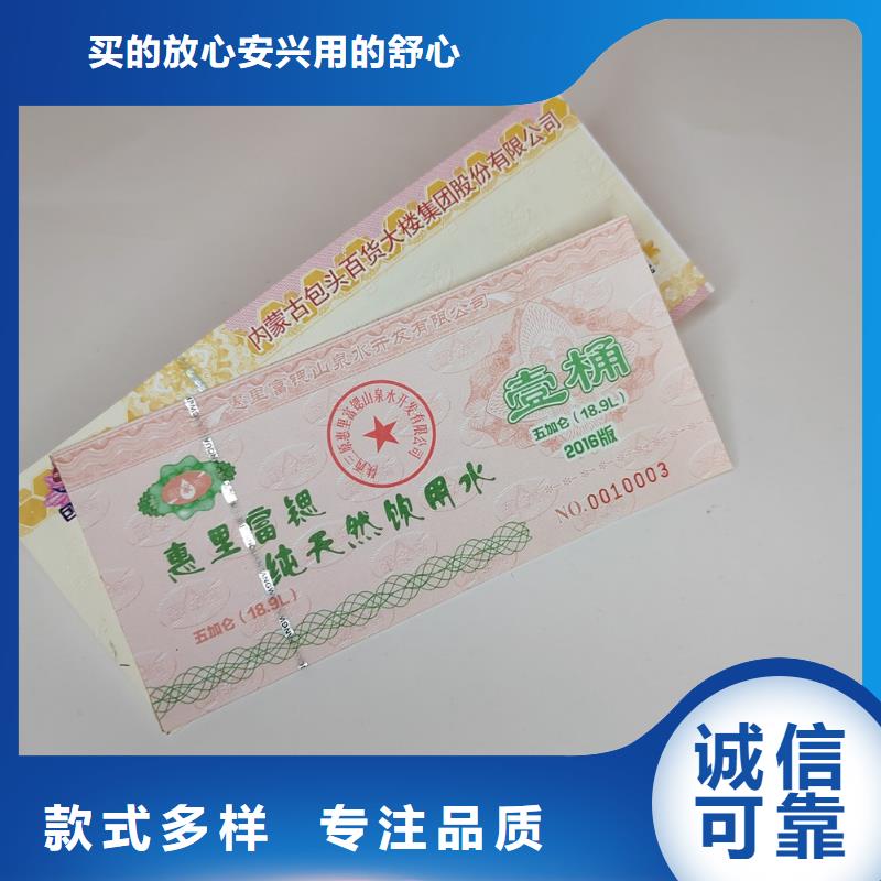 燕窝礼品券厂加工入场券定做