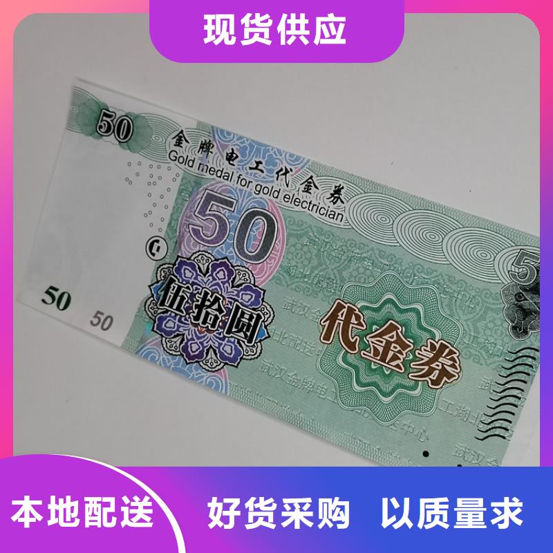 餐馆消费券生产折扣券厂