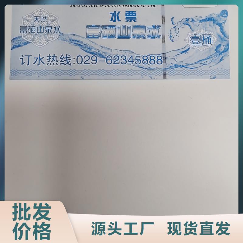 肉类提货劵印刷厂家折扣券印刷厂家XRG
