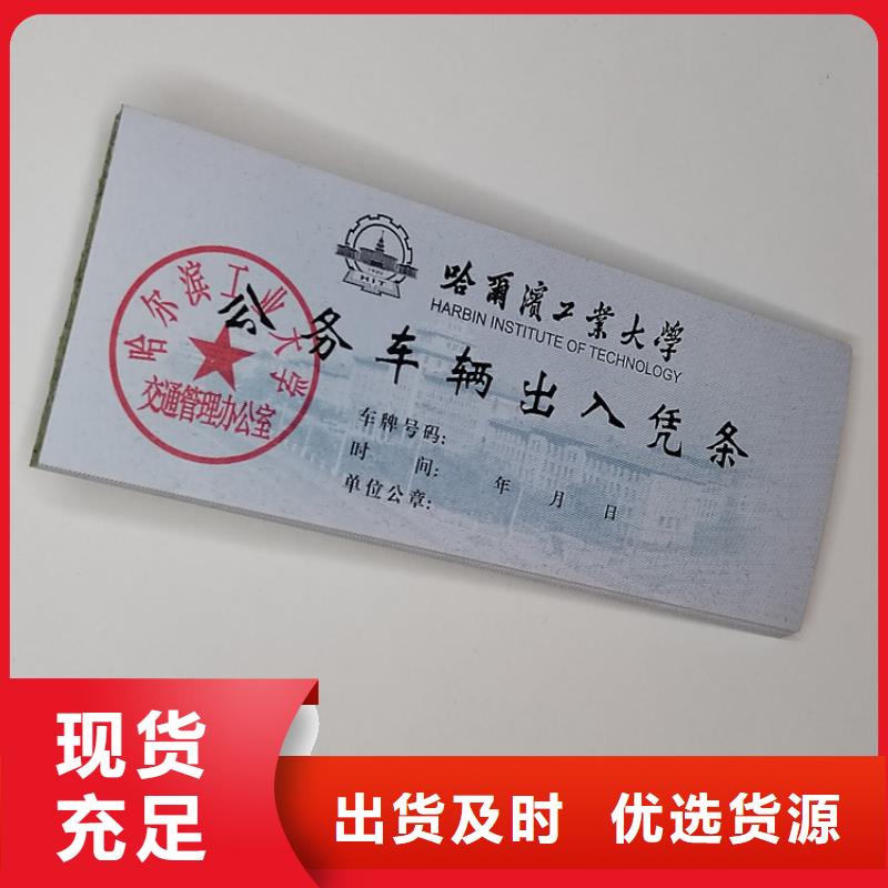 水票_防伪培训制作印刷厂生产加工