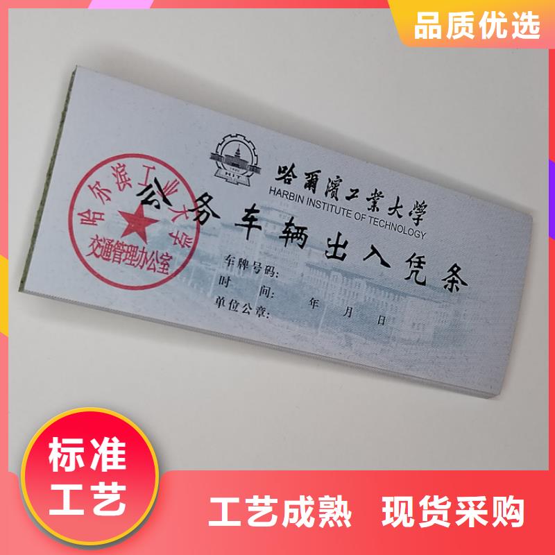 水票营业执照印刷实体厂家