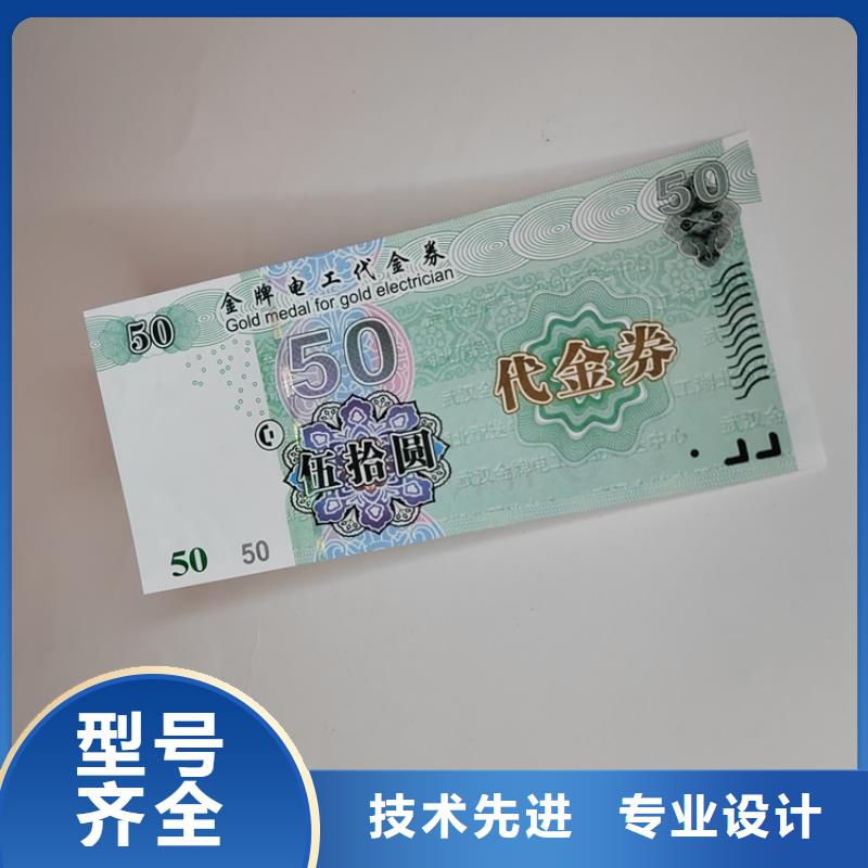 提货券制作糕点现金券订制生产