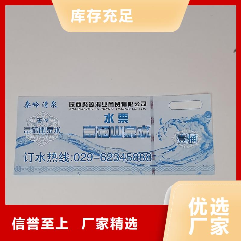 水票_防伪印刷厂为品质而生产