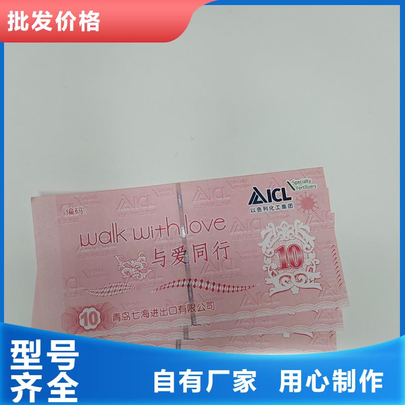 【水票】_工作证制作源头厂家量大价优