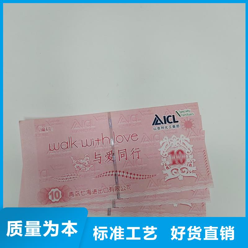 水票防伪培训价格低