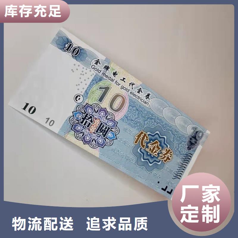 防伪饭票