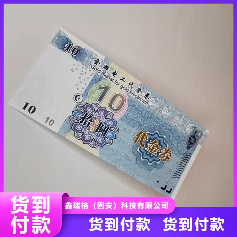 水票防伪培训制作印刷厂的图文介绍