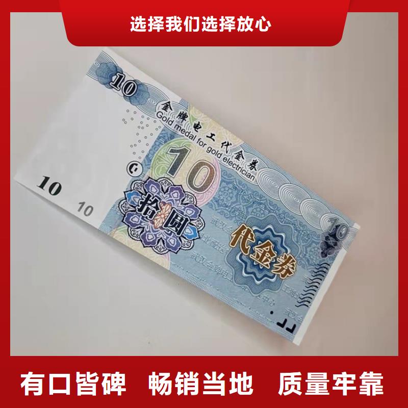 促销劵印刷厂家粽子优惠券印刷厂家XRG