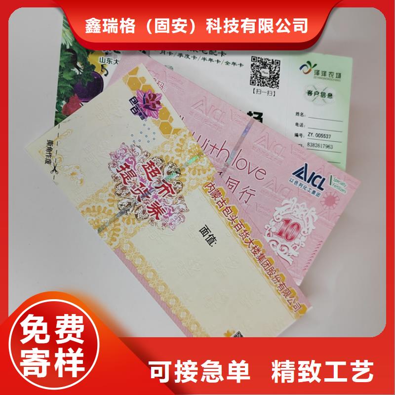超市现金劵印刷厂家提货券一物一码印刷厂家XRG