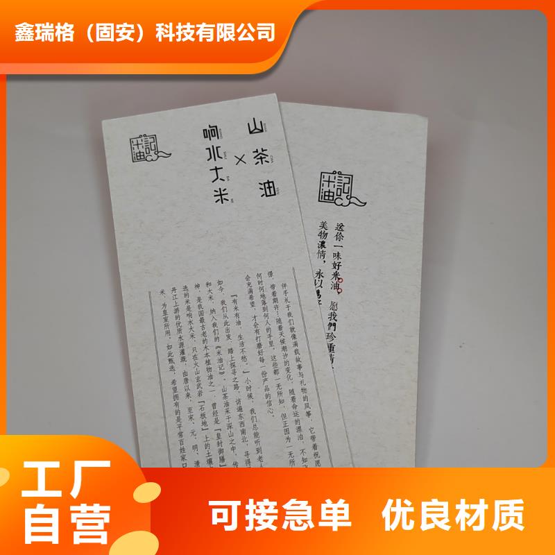 防伪桶装水水票XRG