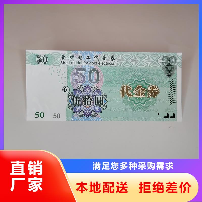 中秋月饼提货劵印刷厂家防伪水票印刷厂家制作厂家XRG