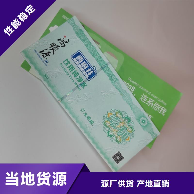 商场购物券证券纸防伪制作西安防伪水票印刷厂