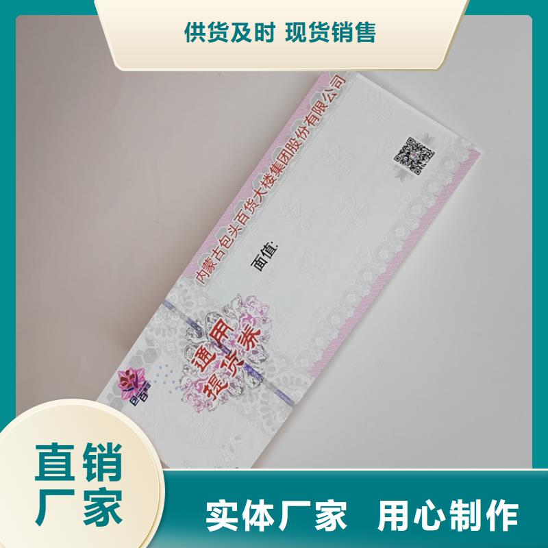 精美代金劵印刷厂家粽子提货券印刷制作厂家鑫瑞格