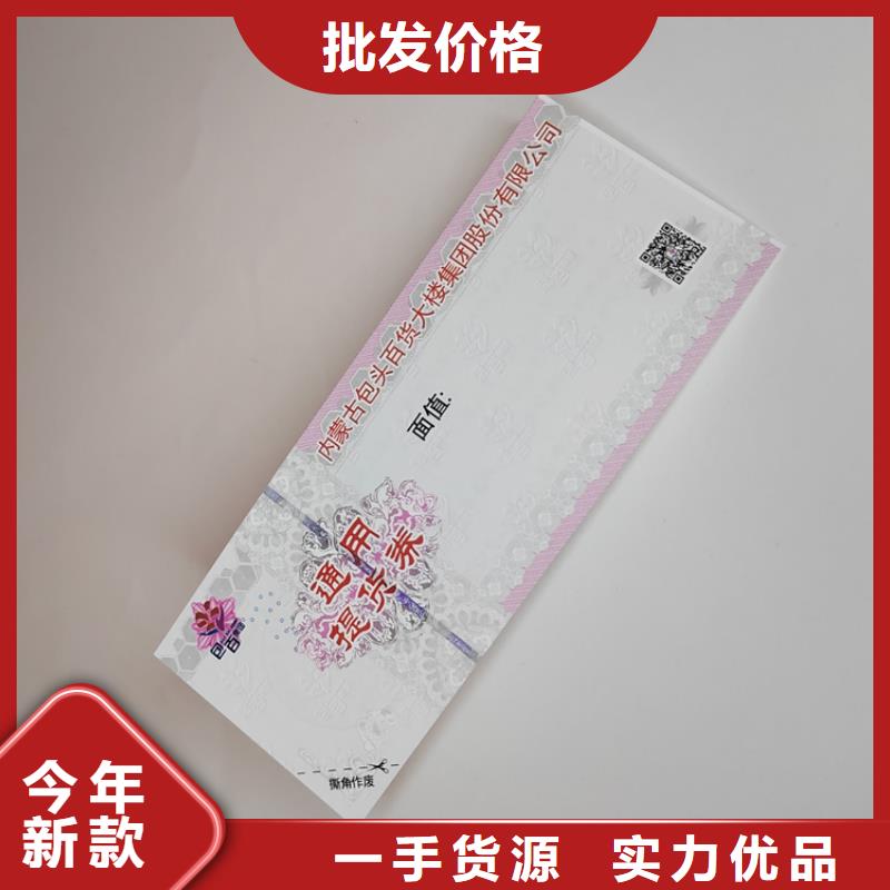 水票食品经营许可证销售的是诚信