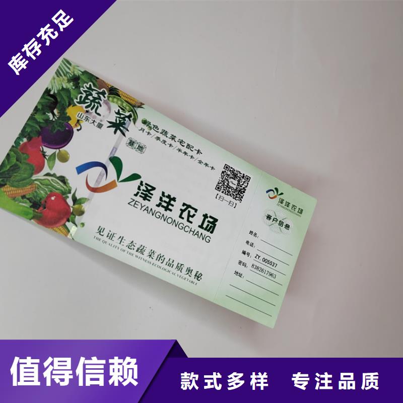 水票-食品经营许可证工期短发货快