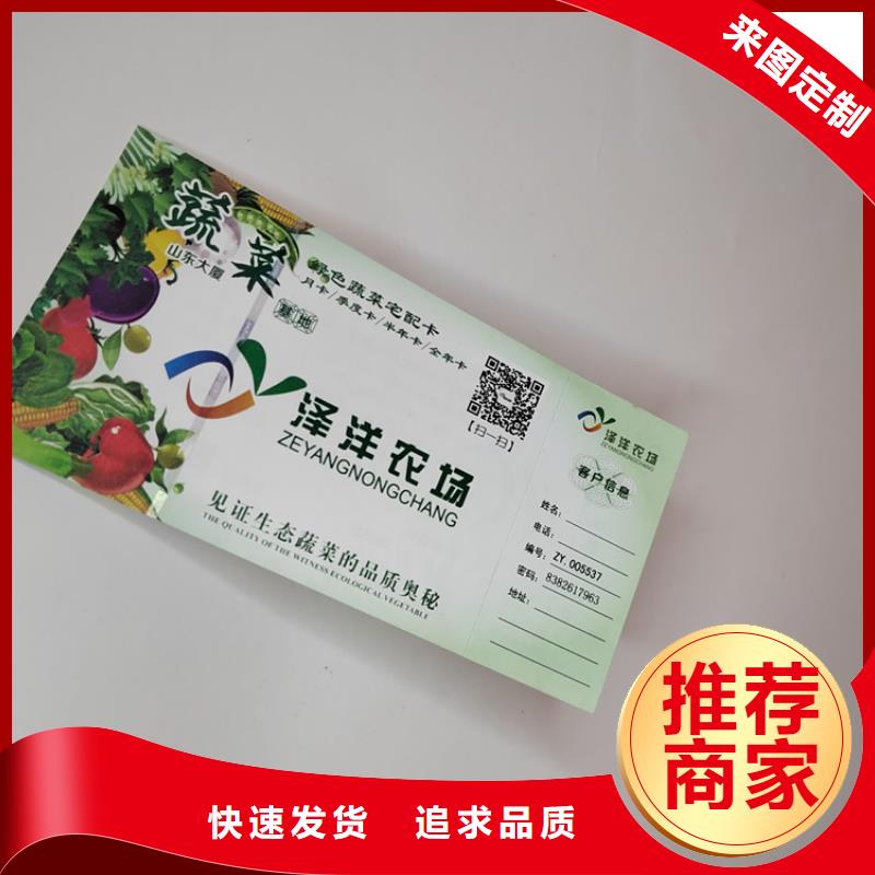 代金劵印刷厂家粽子提货券印刷厂家鑫瑞格
